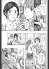 お部屋探し試し読み5ページ