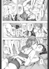 お部屋探し試し読み6ページ