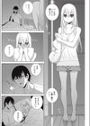 義妹抱き枕試し読み2ページ