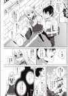 義妹抱き枕試し読み5ページ
