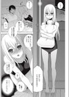 義妹抱き枕試し読み6ページ