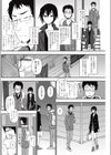 おとなりさん試し読み2ページ