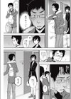 おとなりさん試し読み3ページ