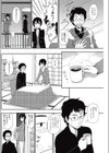 おとなりさん試し読み4ページ
