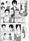 おとなりさん試し読み8ページ