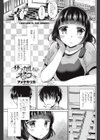 サブカルちゃんとオタクくん試し読み1ページ