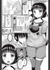 サブカルちゃんとオタクくん試し読み2ページ