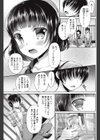 サブカルちゃんとオタクくん試し読み3ページ