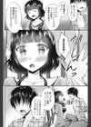 サブカルちゃんとオタクくん試し読み4ページ