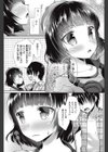 サブカルちゃんとオタクくん試し読み5ページ