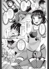 サブカルちゃんとオタクくん試し読み6ページ