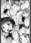 サブカルちゃんとオタクくん試し読み7ページ