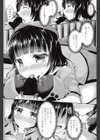 サブカルちゃんとオタクくん試し読み8ページ
