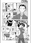 運動会へ行こう！！試し読み2ページ