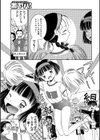 運動会へ行こう！！試し読み3ページ