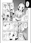 運動会へ行こう！！試し読み4ページ