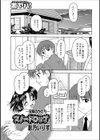 スノードロップ試し読み1ページ