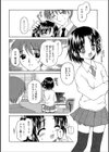 スノードロップ試し読み2ページ