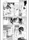 スノードロップ試し読み3ページ