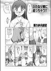 ふたなり娘に迫っちゃう！！試し読み1ページ
