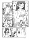 ふたなり娘に迫っちゃう！！試し読み4ページ