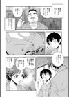 長〜いおつき合い試し読み2ページ