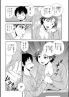 長〜いおつき合い試し読み4ページ