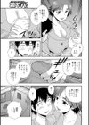 長〜いおつき合い試し読み5ページ