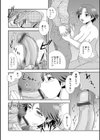 長〜いおつき合い試し読み8ページ