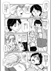 母と脱童貞宣言！試し読み2ページ
