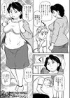 母と脱童貞宣言！試し読み3ページ