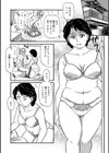 母と脱童貞宣言！試し読み4ページ