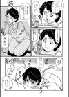 母と脱童貞宣言！試し読み5ページ