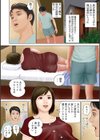 マリッジブルー妹の柔肌のぬくもり試し読み4ページ