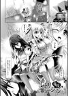 脆く儚きヒロイズム試し読み11ページ