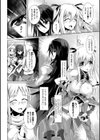 脆く儚きヒロイズム試し読み12ページ