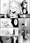 脆く儚きヒロイズム試し読み15ページ