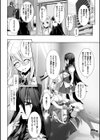 脆く儚きヒロイズム試し読み16ページ
