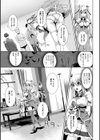脆く儚きヒロイズム試し読み17ページ