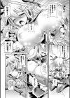 脆く儚きヒロイズム試し読み20ページ
