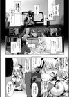 脆く儚きヒロイズム試し読み22ページ