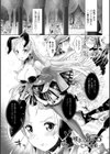 脆く儚きヒロイズム試し読み25ページ