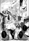 脆く儚きヒロイズム試し読み35ページ