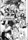 脆く儚きヒロイズム試し読み37ページ