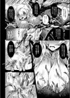 脆く儚きヒロイズム試し読み52ページ