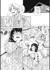 LilyCrack試し読み3ページ
