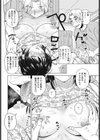 LilyCrack試し読み4ページ