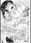 LilyCrack試し読み5ページ
