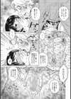 LilyCrack試し読み7ページ