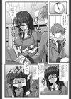 図書館は栗花の香り試し読み3ページ